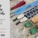 how to embroider webbing, cork, canvas straps, handles and key fobs